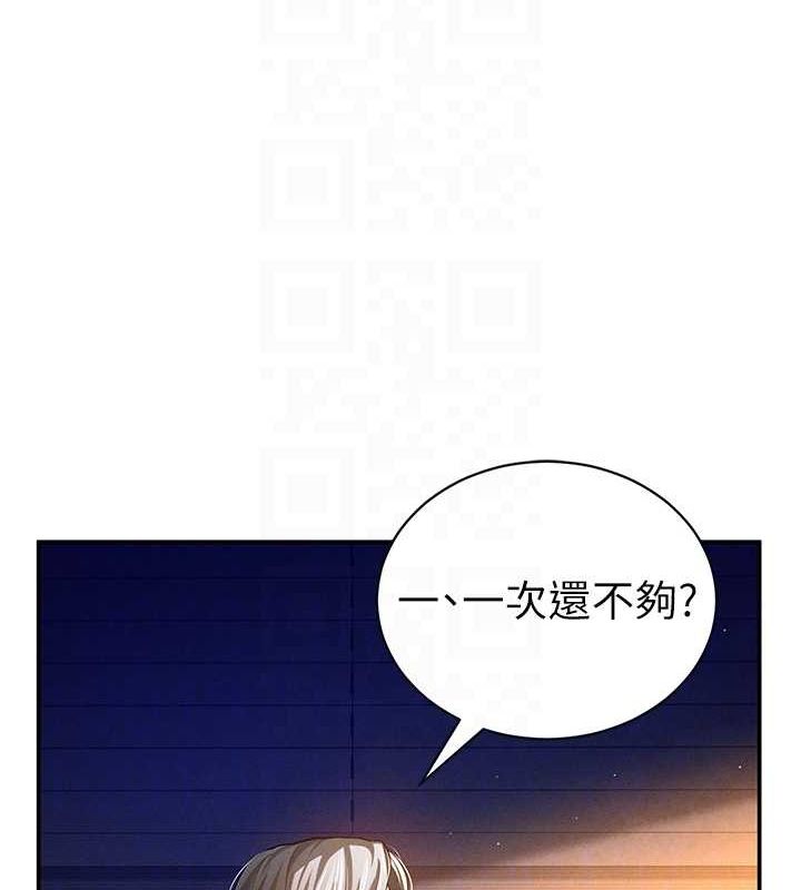 《私密视角》第26话-插爆肉便器教授