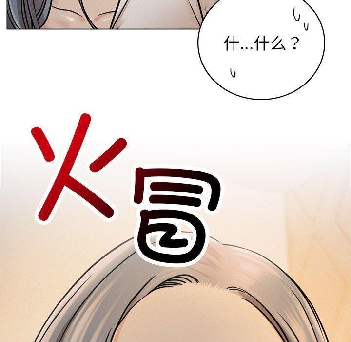 屋檐下的光第69話