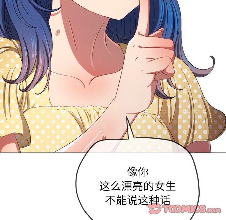 難纏小惡女第248話