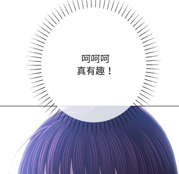 《难缠小恶女》第248话