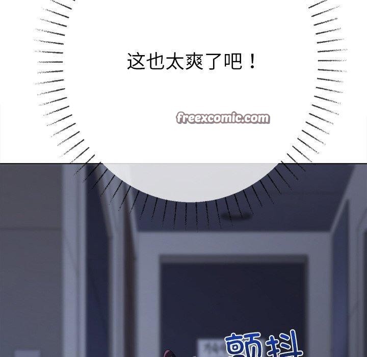 難纏小惡女第248話