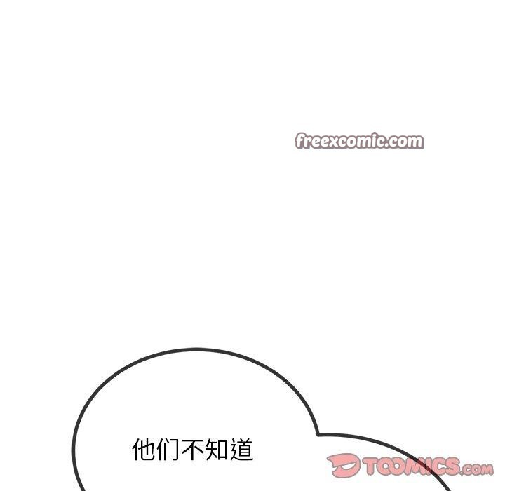 難纏小惡女第248話