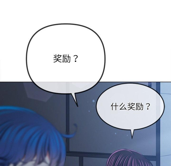 難纏小惡女第248話