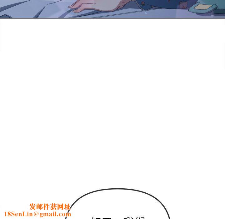 難纏小惡女第248話