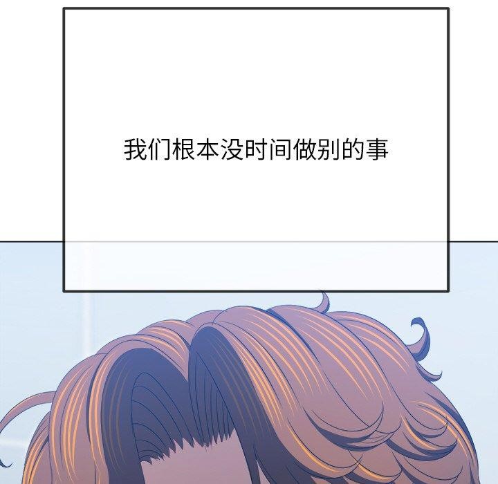 《难缠小恶女》第248话
