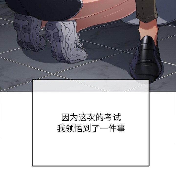 難纏小惡女第248話