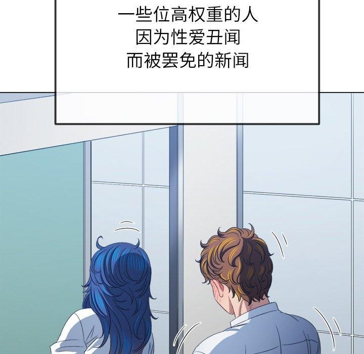 難纏小惡女第248話