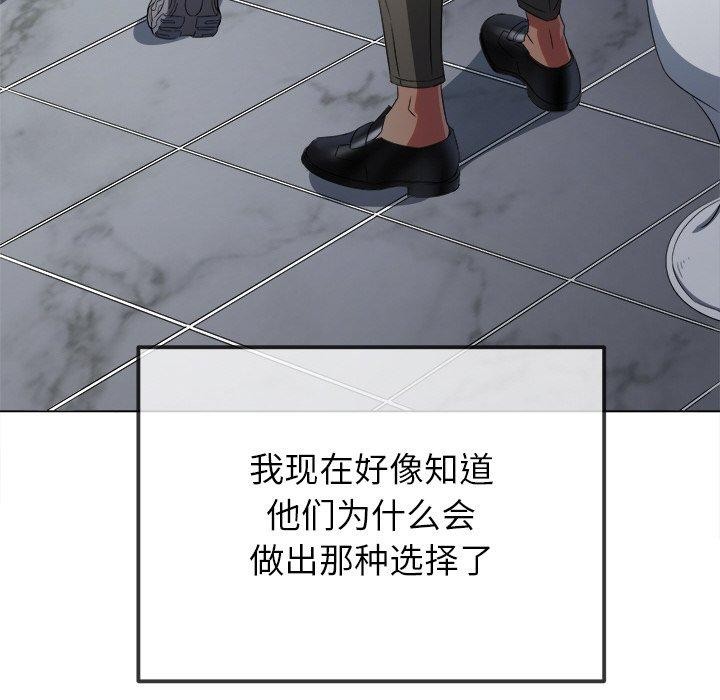 《难缠小恶女》第248话