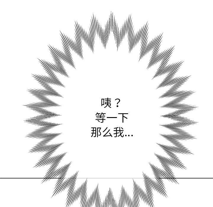 難纏小惡女第248話