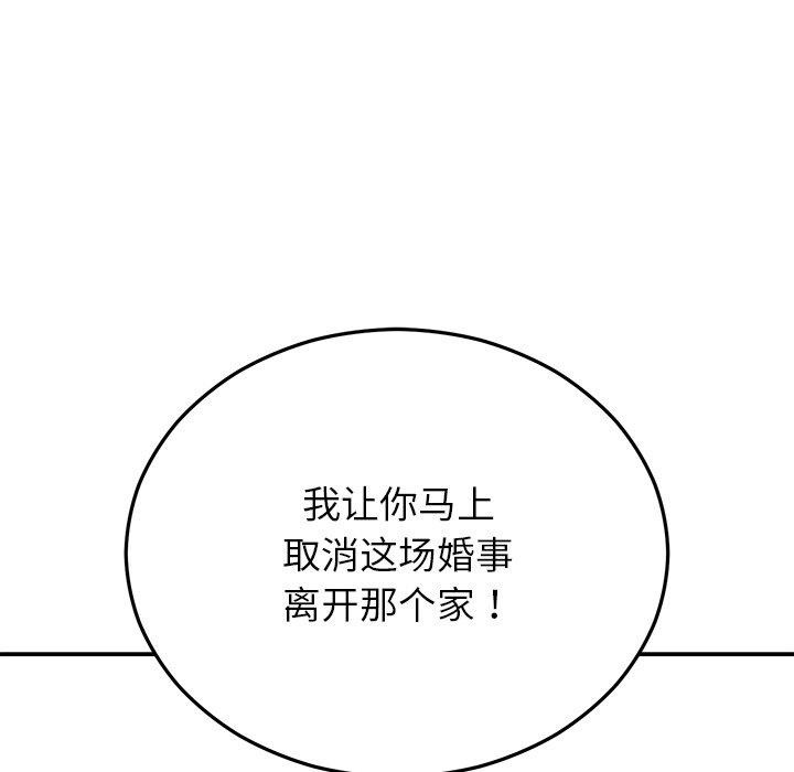 婚姻束缚第27話