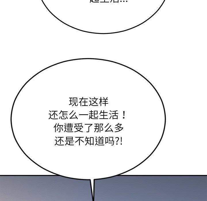 婚姻束缚第27話