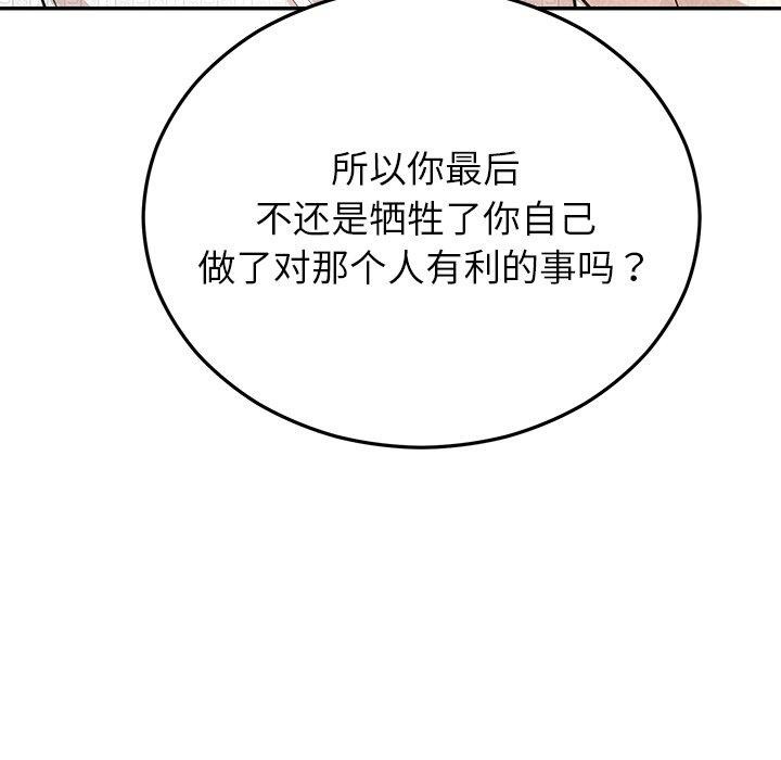 婚姻束缚第27話