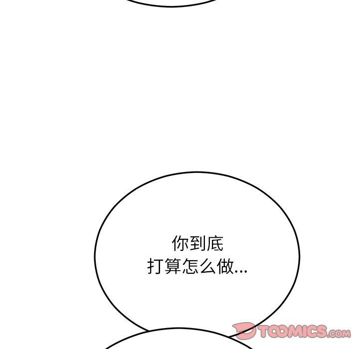 婚姻束缚第27話