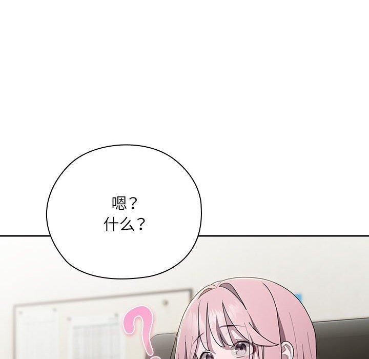 大企业里的小秘密第31話