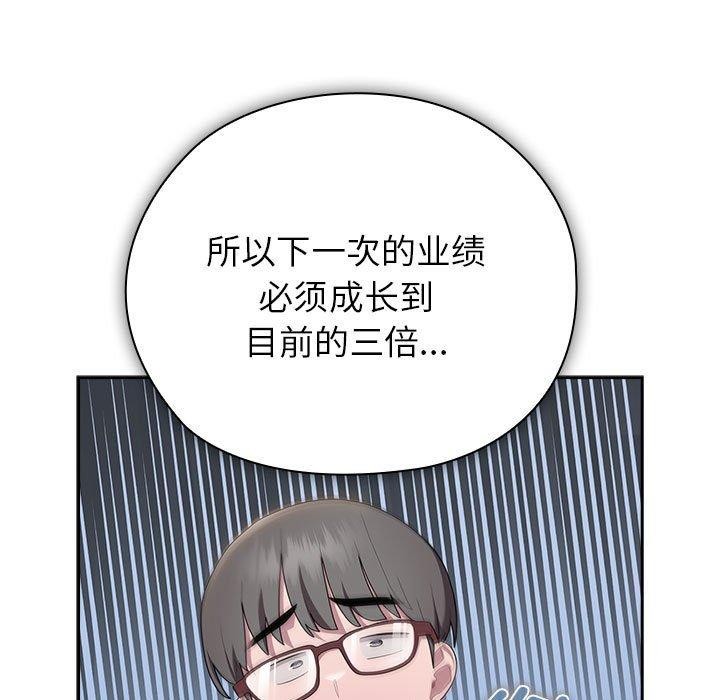 大企业里的小秘密第31話