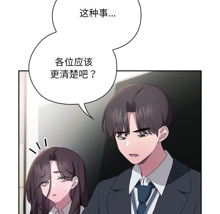 大企业里的小秘密第31話