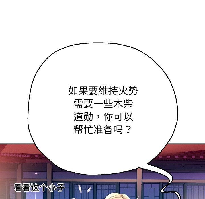 重生之长枪无敌第50話