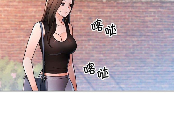 脱轨关系第48話