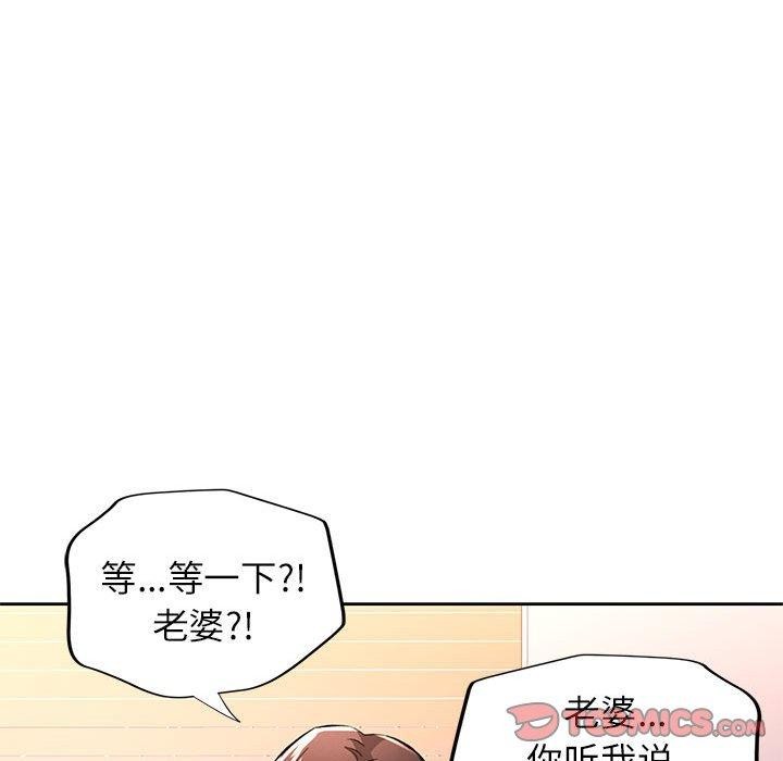 脱轨关系第48話
