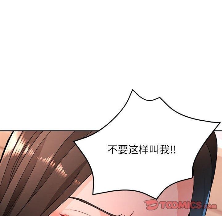 脱轨关系第48話