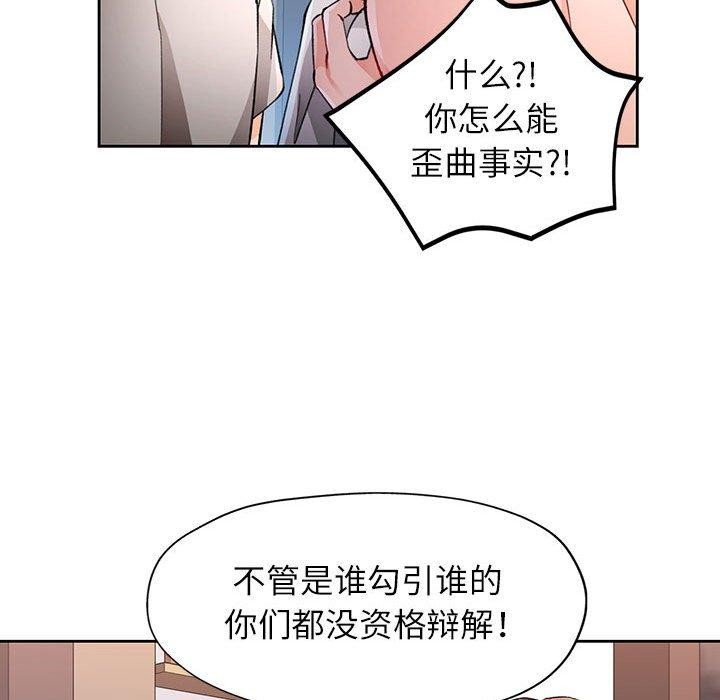 脱轨关系第48話