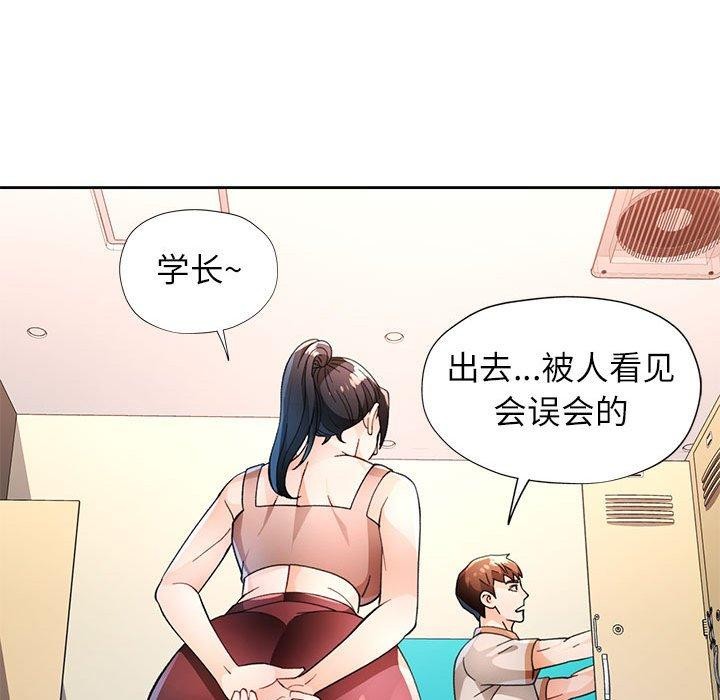 脱轨关系第48話