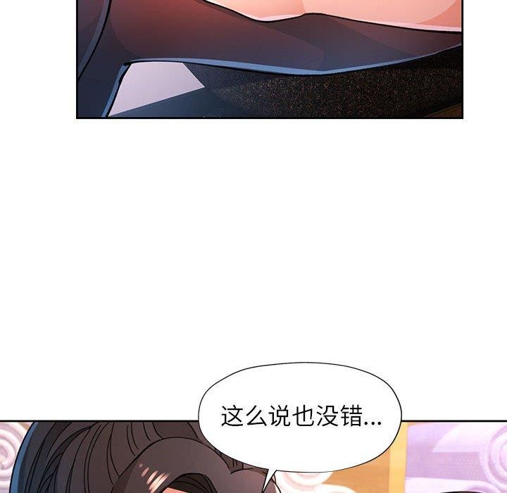 脱轨关系第48話