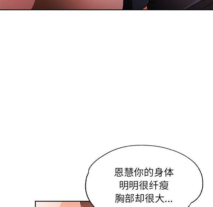 脱轨关系第48話