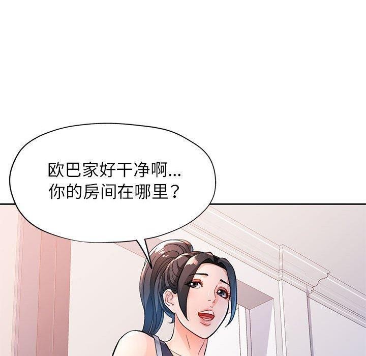 脱轨关系第48話
