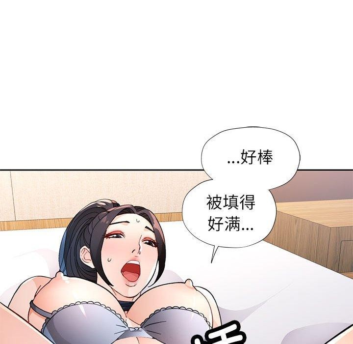 脱轨关系第48話