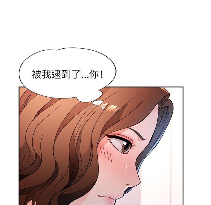 脱轨关系第48話