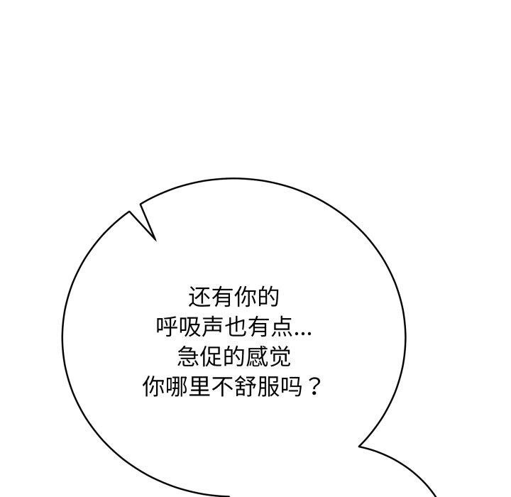 最後的沖刺第6話