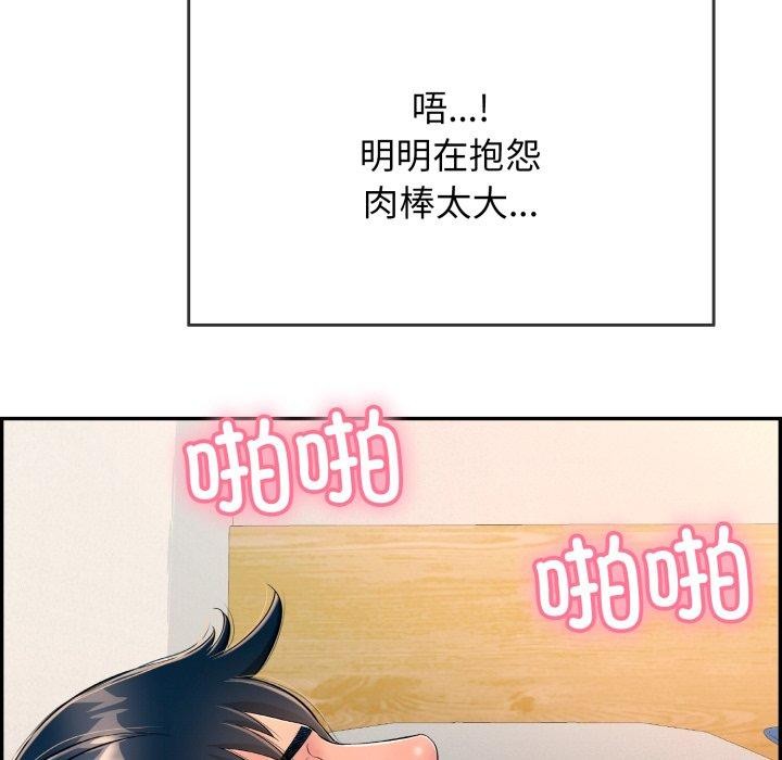 再愛我一次第13話