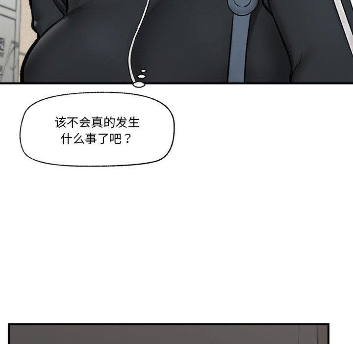 催眠手機第14話