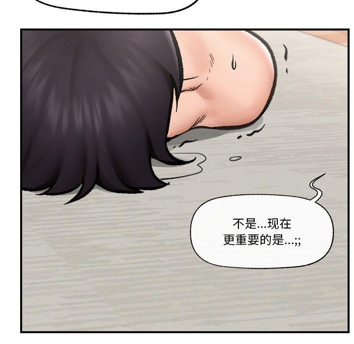 催眠手機第14話