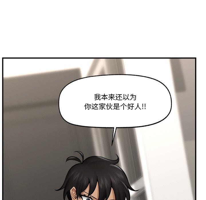 催眠手机第14話