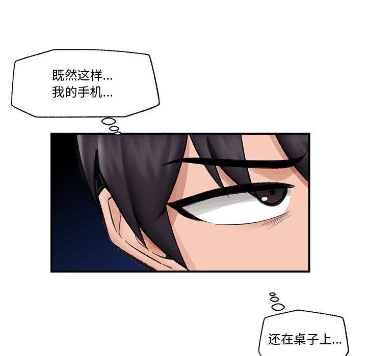 催眠手機第14話