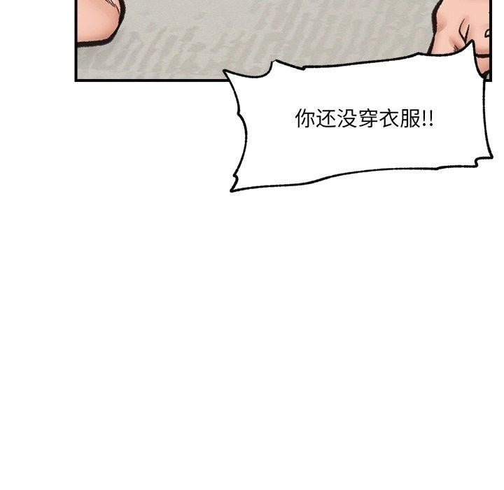 催眠手機第14話