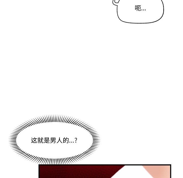 催眠手機第14話