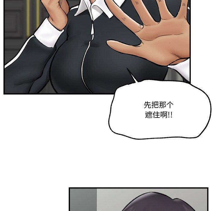 催眠手機第14話