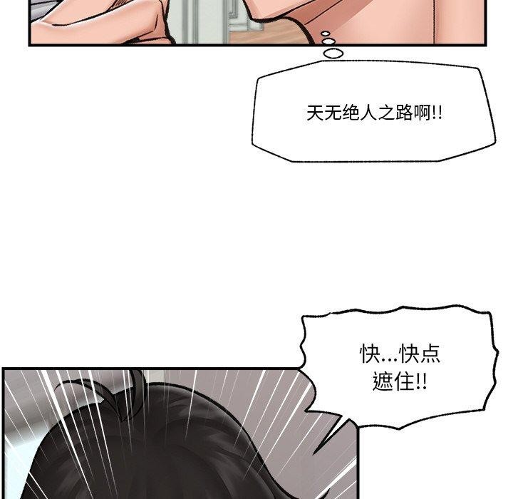 催眠手機第14話
