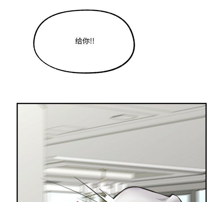 催眠手機第14話