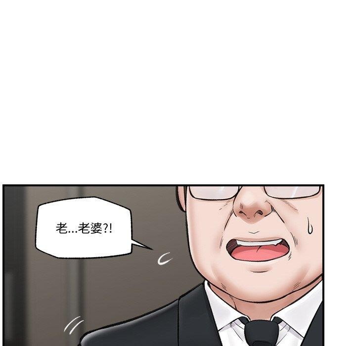 催眠手機第14話