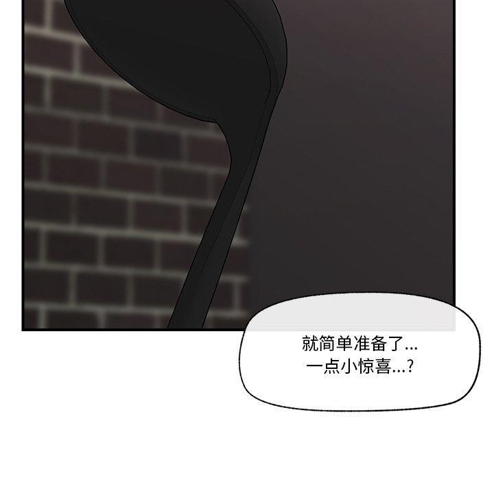 催眠手机第14話