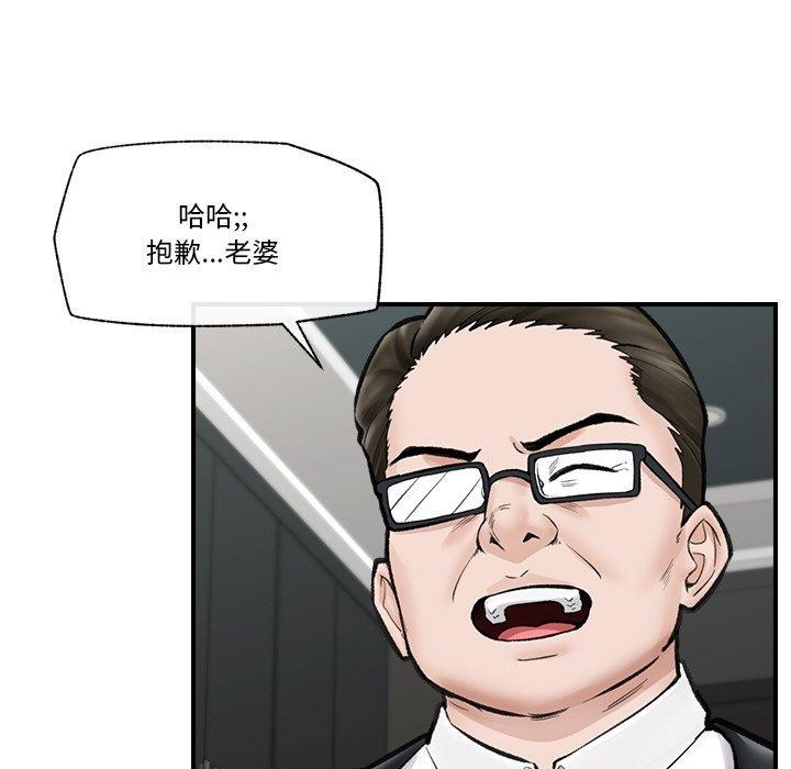 催眠手機第14話