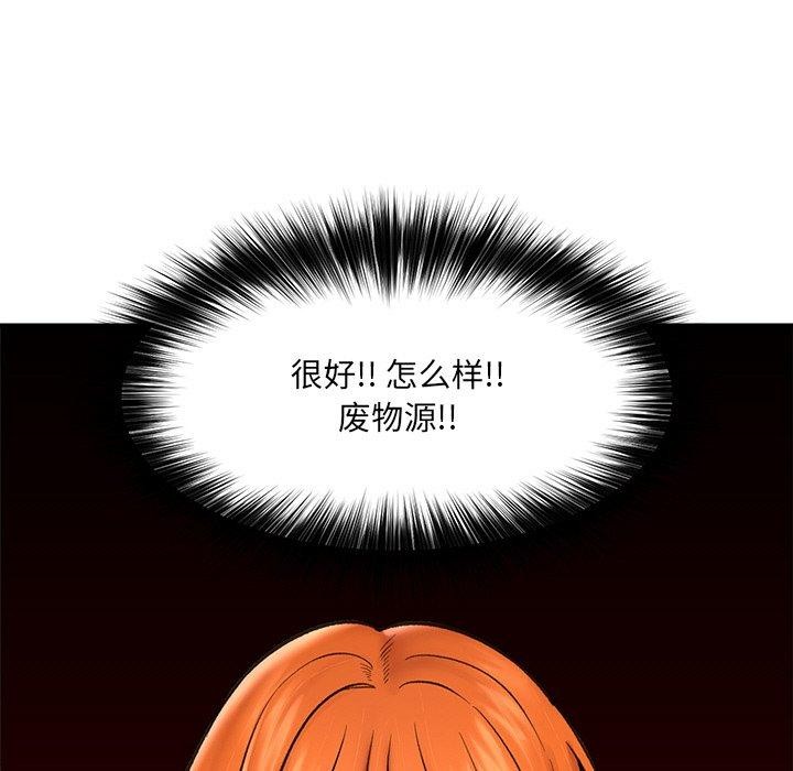 催眠手機第14話