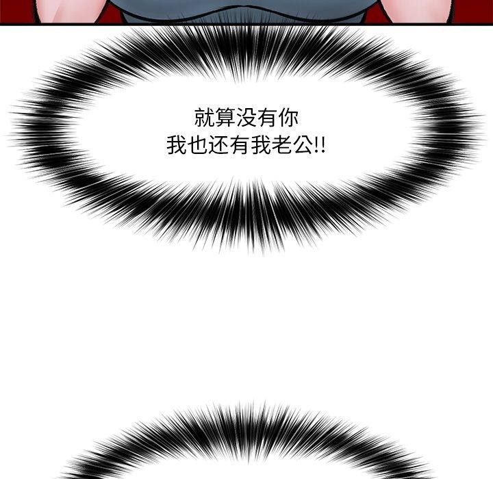 催眠手機第14話