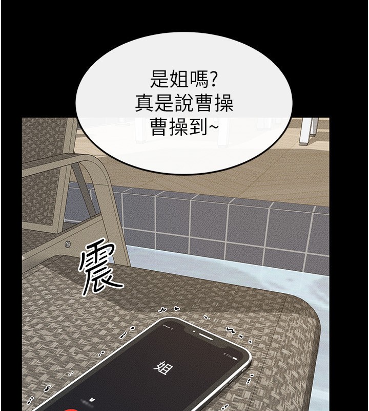 继母与继姐第67話-一放進去就有股快感&hearts;