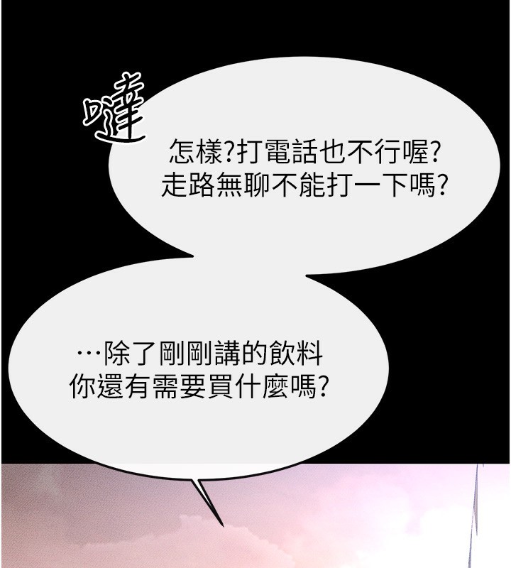 繼母與繼姐第67話-一放進去就有股快感♥