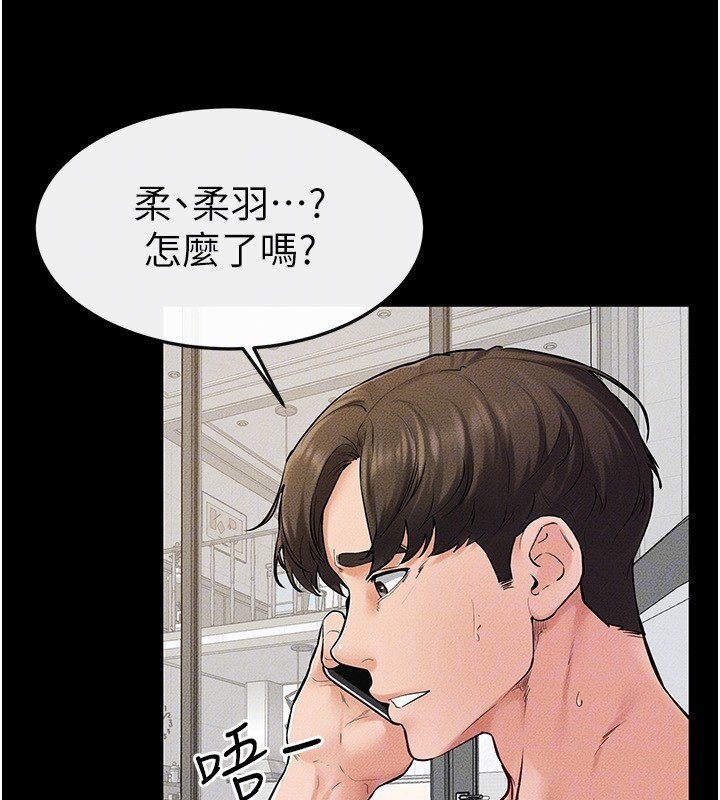 继母与继姐第67話-一放進去就有股快感&hearts;
